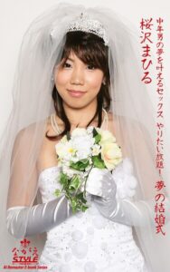 【ながえSTYLE AIリマスター版電子書籍写真集】 中年男の夢を叶えるセックス やりたい放題！ 夢の結婚式 桜沢まひる