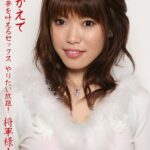 【ながえSTYLE AIリマスター版電子書籍写真集】 中年男の夢を叶えるセックス やりたい放題！ 将軍様！ 京本かえで