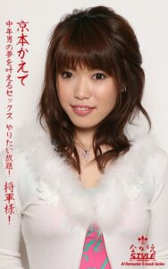 【ながえSTYLE AIリマスター版電子書籍写真集】 中年男の夢を叶えるセックス やりたい放題！ 将軍様！ 京本かえで