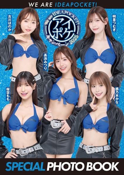 We are IdeaPocket！ Special Photo Book 2025