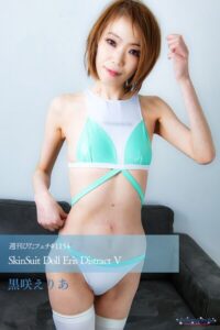 週刊ぴたフェチ＃1154 SkinSuit Doll Eris Distract V