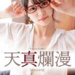 水無瀬みく 天真爛漫水無瀬みく