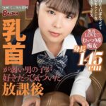 乳首が弱い男の子が好きだって気づいた放課後 まなみ静奈 Vol.1