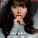 令和女子は女性用風俗で性の喜びを知る 竹内美涼 Vol.1