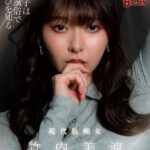 令和女子は女性用風俗で性の喜びを知る 竹内美涼 完全版