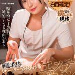 華麗な指技にリピーターが続出する極責めエステサロン Vol.1