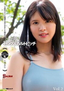 天使のように純潔な見た目をした彼女はぶっ壊れセックスカルトビッチ Vol.2