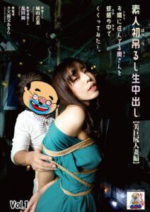 素人初吊るし生中出し【美巨尻人妻編】お隣に住んでる奥さんを蚊帳の中でくくってみた… 城山若菜 Vol.1