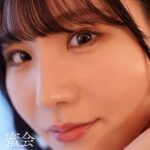 蜜会 Nia いつも近くに…