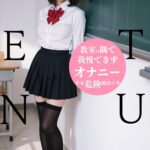 教室の隅で我慢できずオナニーする危険露出イキ