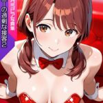 爆乳バニーの過剰な接客2 【C-Paradise nude】----