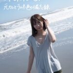 元彼とラムネ色の備忘録 東條なつ