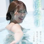 彼女について私が知っている二、三の事柄 長浜みつり