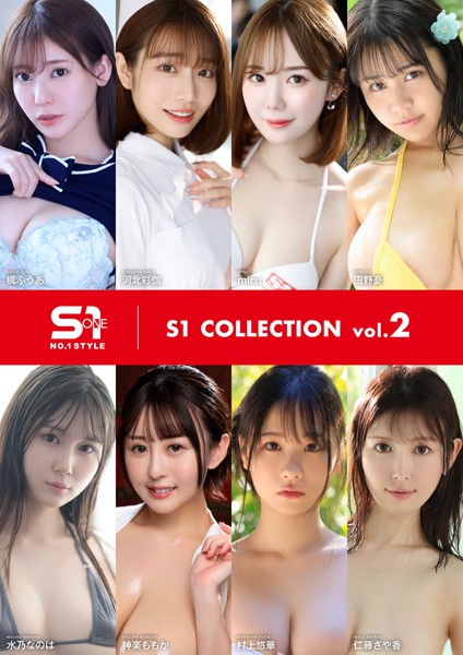 S1 COLLECTION vol.2