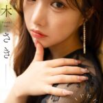 BEAST of LIP 佐々木さき