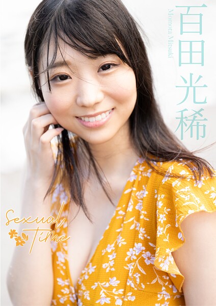 sexual time 百田光稀