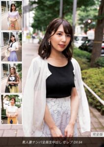 素人妻ナンパ全員生中出しセレブDX 84 完全版