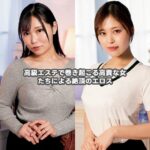 高級エステで巻き起こる高貴な女たちによる絶頂のエロス
