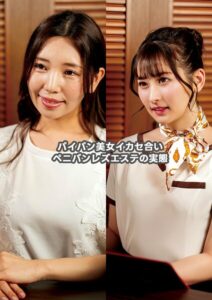 パイパン美女イカセ合いペニバン レズエステの実態----