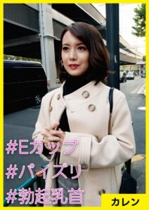 カレン（35） ［＃Eカップ ＃パイズリ ＃勃起乳首］