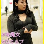 百合香（42） ［＃美魔女 ＃Dカップ ＃ドM］----