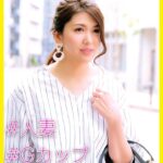 貴子（40） ［＃人妻 ＃Gカップ ＃絶叫アクメ］