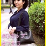 ななみ（39） ［＃Gカップ ＃フェラ ＃人妻］