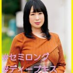 MISAKO（50） ［＃セミロング ＃ディープキス ＃Hカップ］