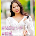 YUI（43） ［＃165センチ ＃巨乳 ＃SEX三昧］