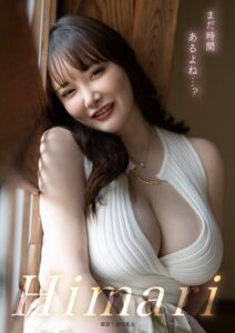 まだ時間あるよね…？ Himari ひまり