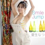 Smile Jump 夏生なつ