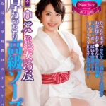 新・麗しの熟女湯屋 濃厚ねっとり高級ソープ 一ノ瀬あやめ 完全版