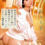 彼女が2泊3日の旅行で居ない間に既婚者の元カノと3日間ハメまくったイケナイ純愛記録 横宮七海