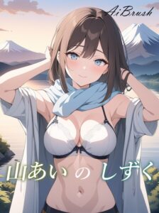 山あいのしずく