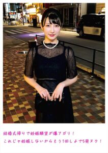 結婚式帰りで妊娠願望が爆アガリ！ これじゃ妊娠しないからもう1回しよで5発ヌク！