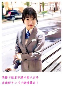 清楚で欲求不満の素人女子 赤面逆ナンパで欲情暴走！----