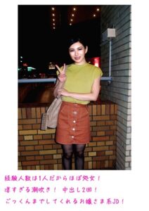 経験人数は1人だからほぼ処女！凄すぎる潮吹き！ 中出し2回！ごっくんまでしてくれるお嬢さま系JD！