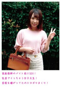 家庭教師のバイト前にSEX！乳首でイっちゃう女子大生！素股を嫌がってたのにヨガりまくり！----