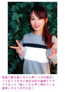 前戯で愛を感じるから即ハメだめ絶対！って言ってるのに彼氏以外の超絶テクでイキまくり「欲しいから早く挿れて」を連発しちゃう女子大生！----