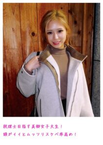 税理士目指す美脚女子大生！頭がイイとムッツリスケベ率高め！----