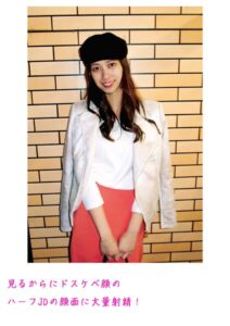 見るからにドスケベ顔のハーフJDの顔面に大量射精！