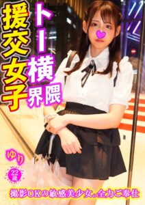 ゆり トー●界隈9----