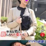 ミカ 卑劣な男に眠らされた女たち 12