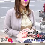 サエ 卑劣な男に眠らされた女たち 13