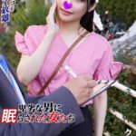 クミ 卑劣な男に眠らされた女たち 15