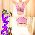 田中さん パーソナルトレーナー 20