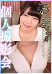 のぞみ 個人撮影会 20----