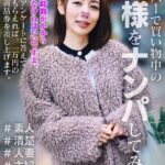 みほ スーパーで買い物中の奥様をナンパしてみた 3----