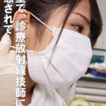 男性患者と美人レントゲン技師、密室。何も起きないはずがなく…