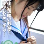 放課後の薄暗い教室で制服美少女とこっそり…校内性交----